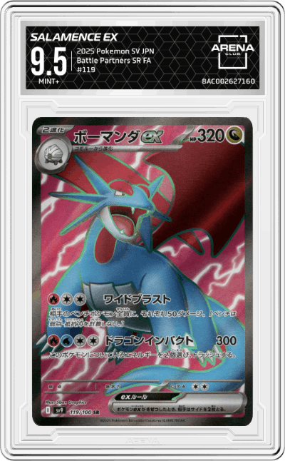Salamence Ex