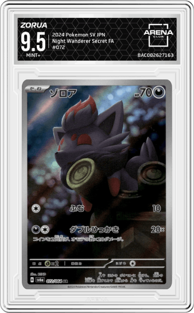 Zorua
