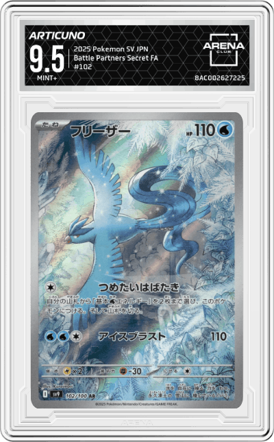 Articuno
