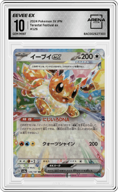 Eevee ex