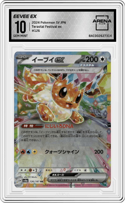 Eevee ex