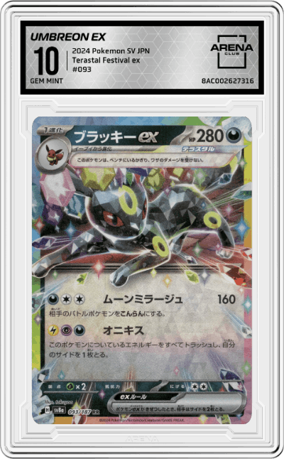 Umbreon ex