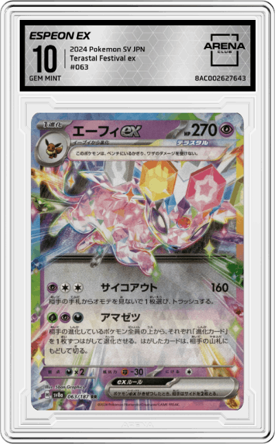Espeon ex