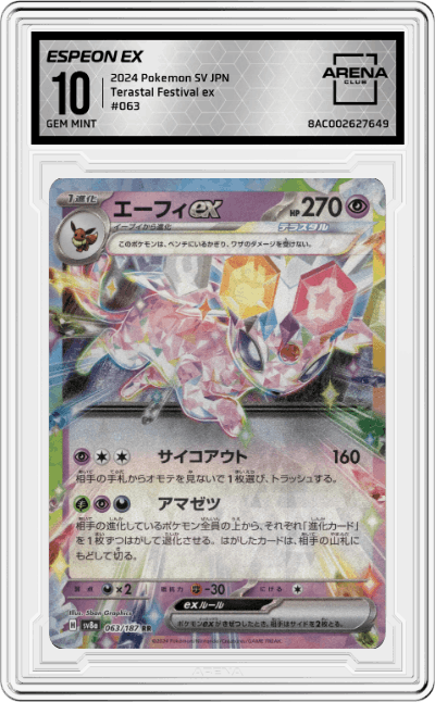 Espeon ex