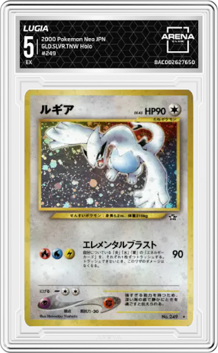 Lugia from the 2000 Pokemon Neo JPN set graded by Arena Club and given an overall grade of 5.
