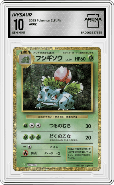 Ivysaur