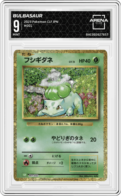 Bulbasaur