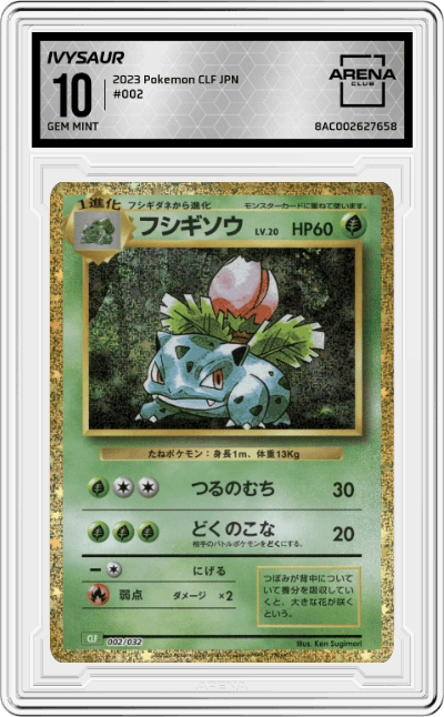 Ivysaur
