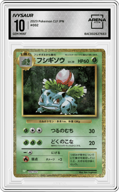 Ivysaur
