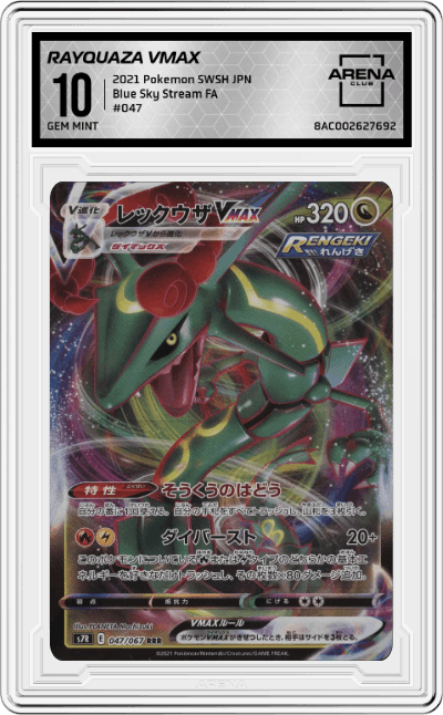 Rayquaza VMAX