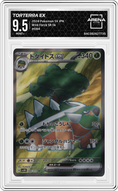 Torterra EX
