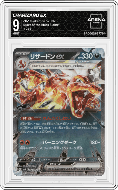 Charizard ex