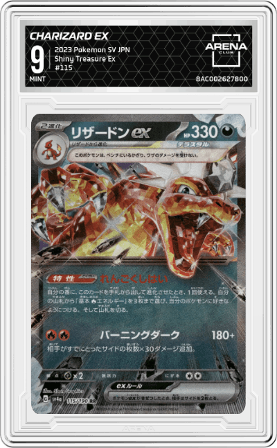 Charizard ex