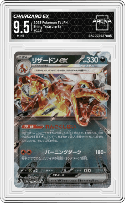 Charizard ex
