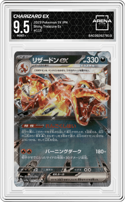 Charizard ex