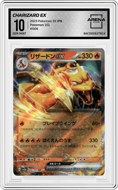Charizard ex