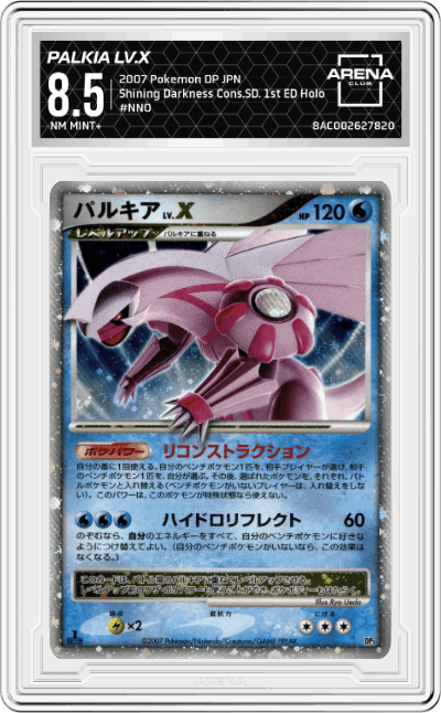 Palkia Lv.X