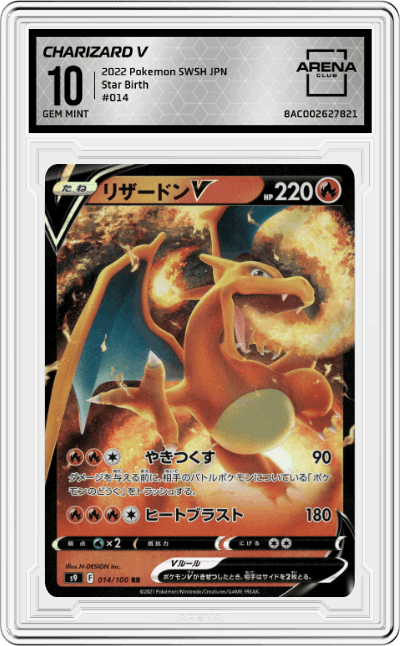 Charizard V