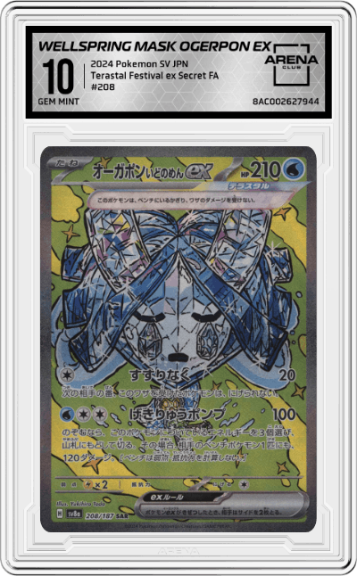 Wellspring Mask Ogerpon ex