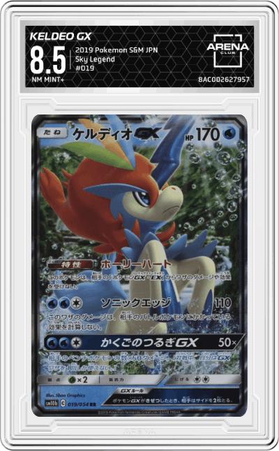 Keldeo GX