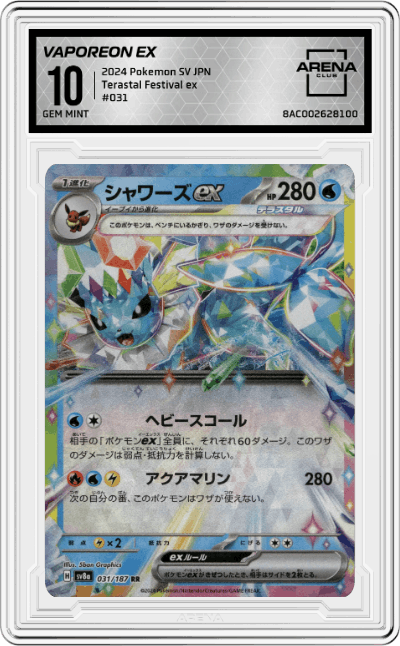 Vaporeon ex