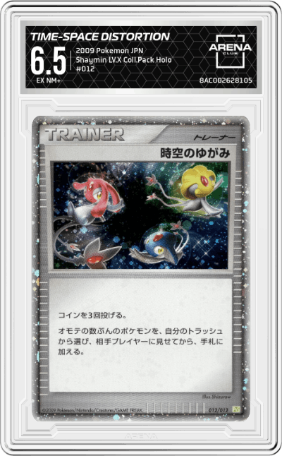 Time-Space Distortion