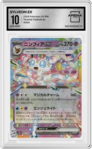 Sylveon ex from the 2024 Pokemon SV JPN set graded by Arena Club and given an overall grade of 10.