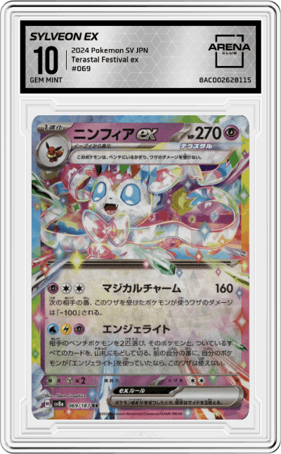 Sylveon ex