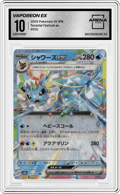 Vaporeon ex
