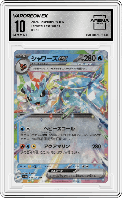 Vaporeon ex