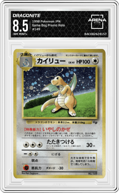 Dragonite