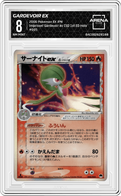 Gardevoir ex