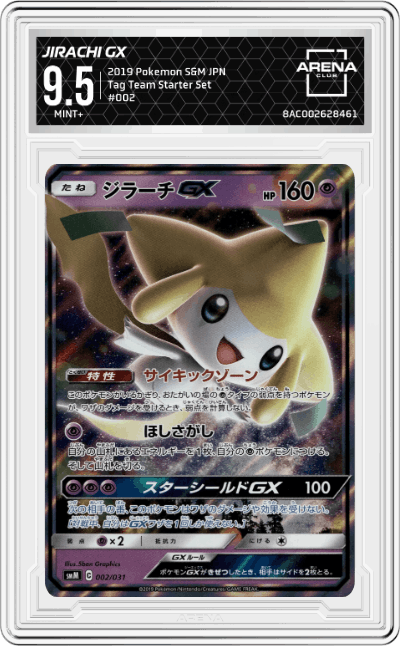 Jirachi GX