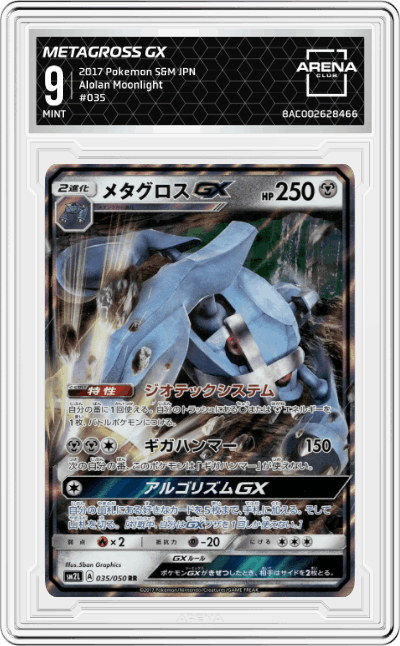 Metagross GX