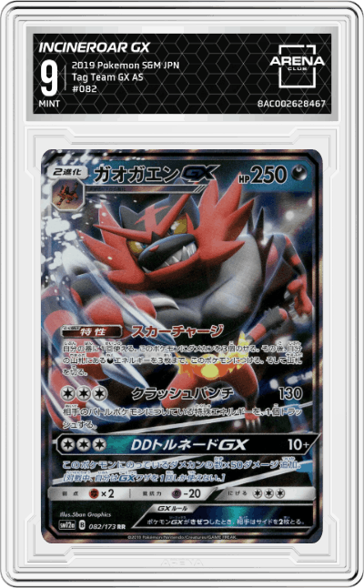 Incineroar GX