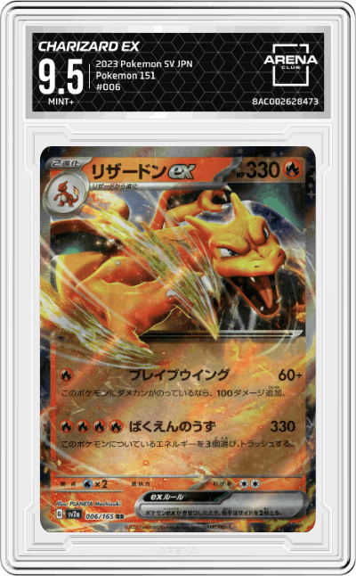 Charizard ex