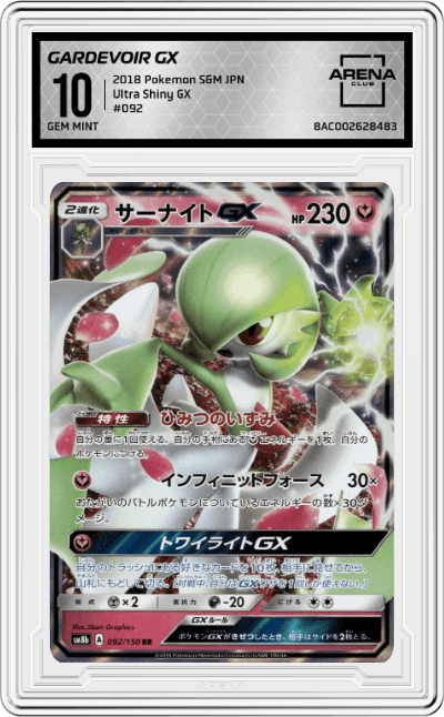 Gardevoir GX