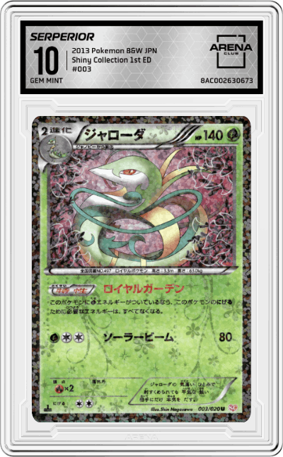 Serperior