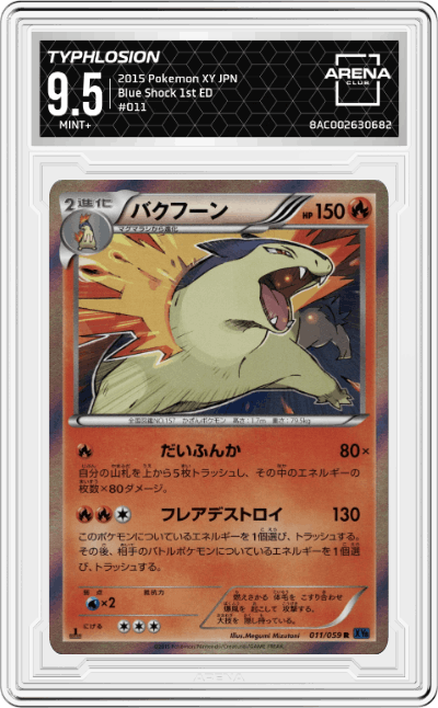 Typhlosion
