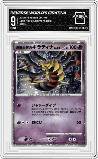 Reverse World's Giratina