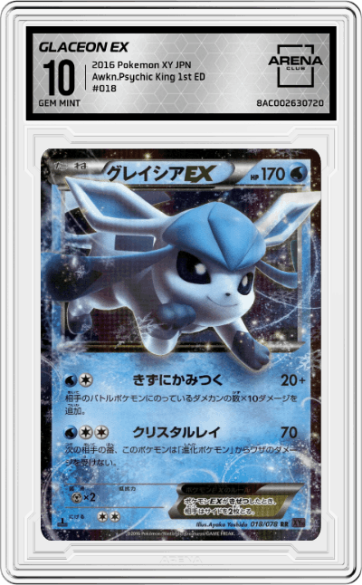 Glaceon EX