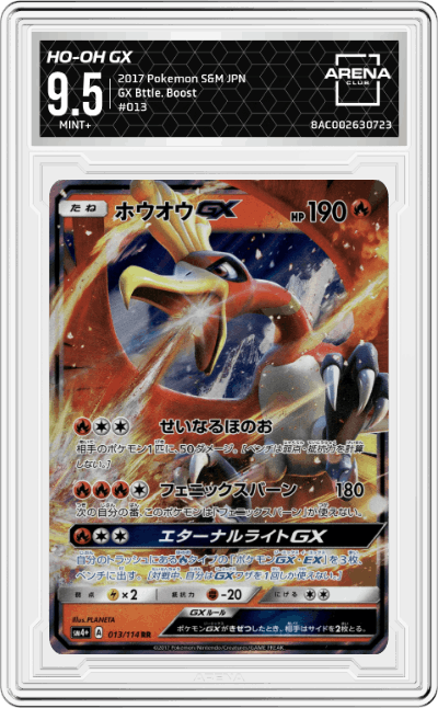 Ho-Oh GX