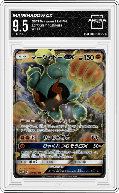 Marshadow GX