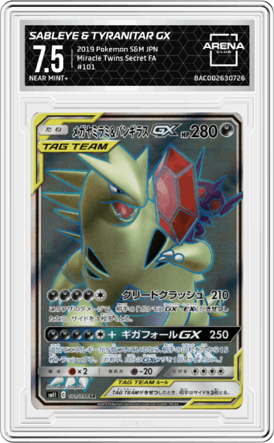 Sableye & Tyranitar GX