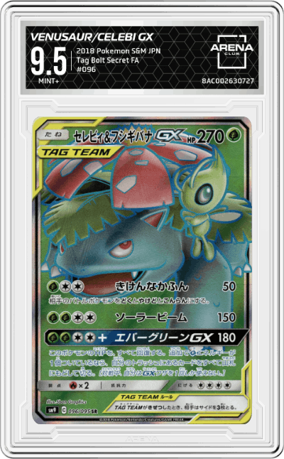 Venusaur/Celebi GX