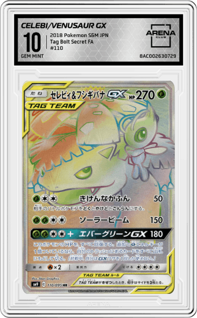 Celebi/Venusaur GX
