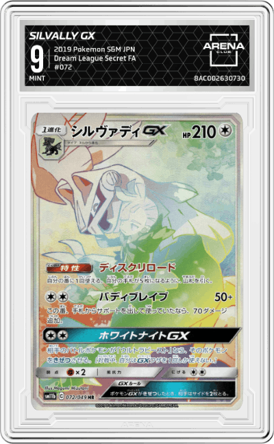 Silvally GX