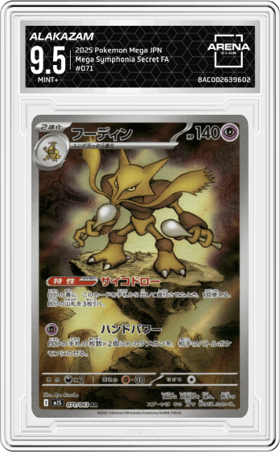Alakazam