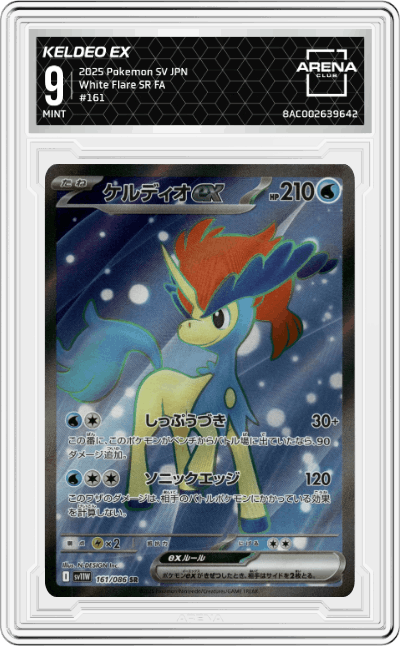 Keldeo ex