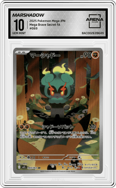 Marshadow